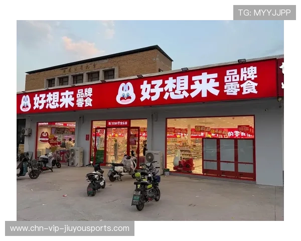 好想来盈利9亿，关店300家，母公司港交所动向频繁引热议，好想来休闲食品总部在江苏哪