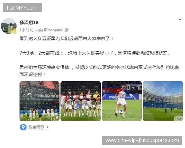 申花逆袭梦断柔佛新山，苦战失利继续客场难题