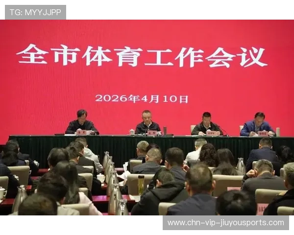 2026年陕西省群众体育工作会议：聚焦民生所需，破解发展难题，陕西省体育新闻工作者协会